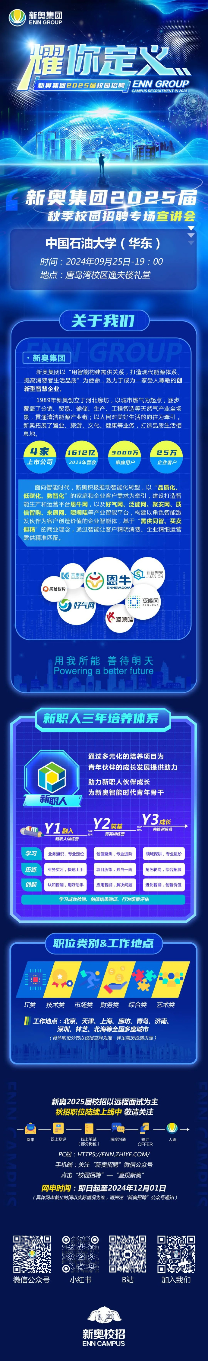 2025新奧正版資料免費(fèi)獲取指南，2025新奧正版資料免費(fèi)獲取攻略